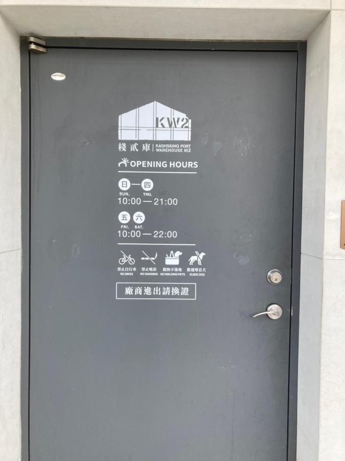 Kw2 Hostel Cao Hùng Ngoại thất bức ảnh
